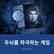 두뇌를 자극하는 게임