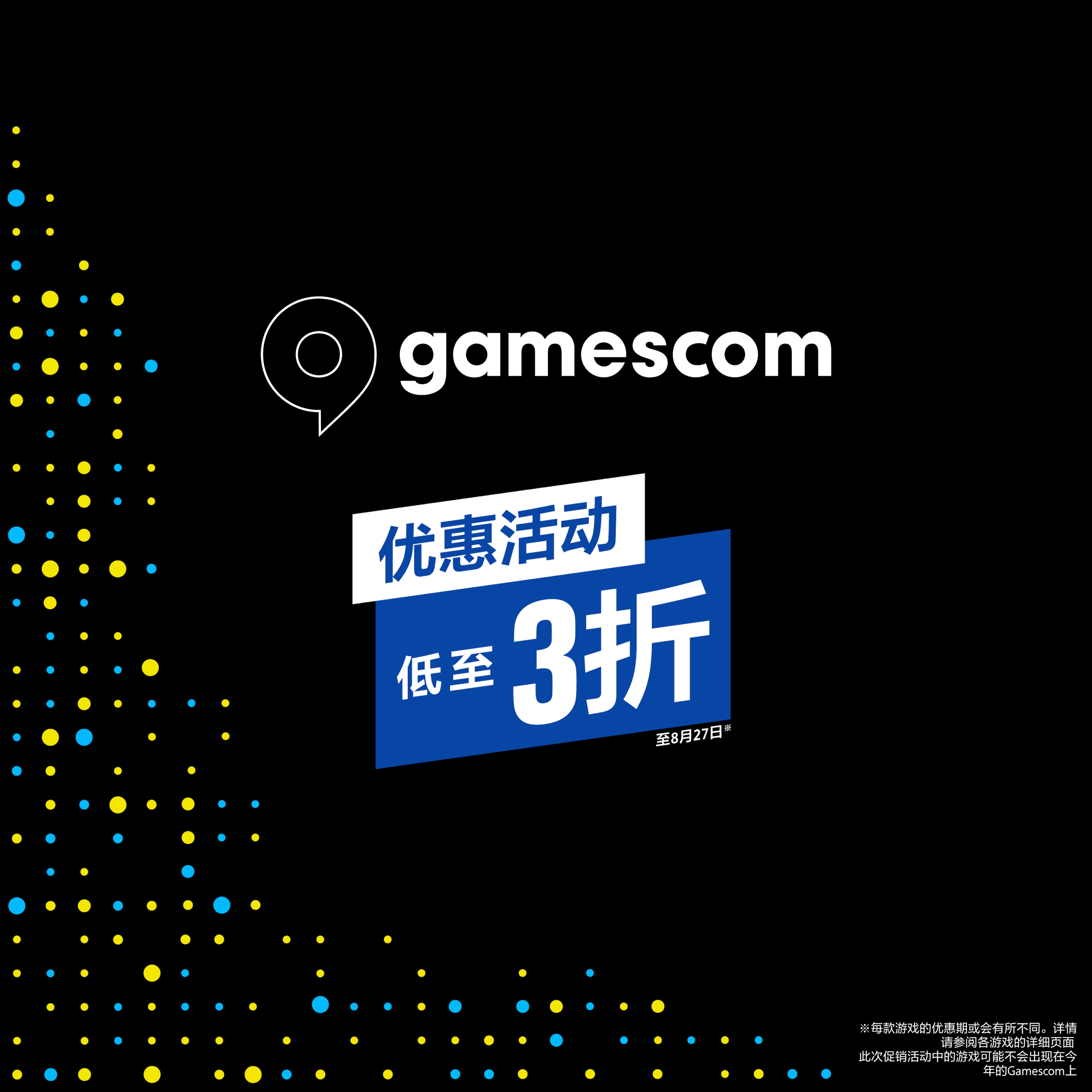Gamescom 2025