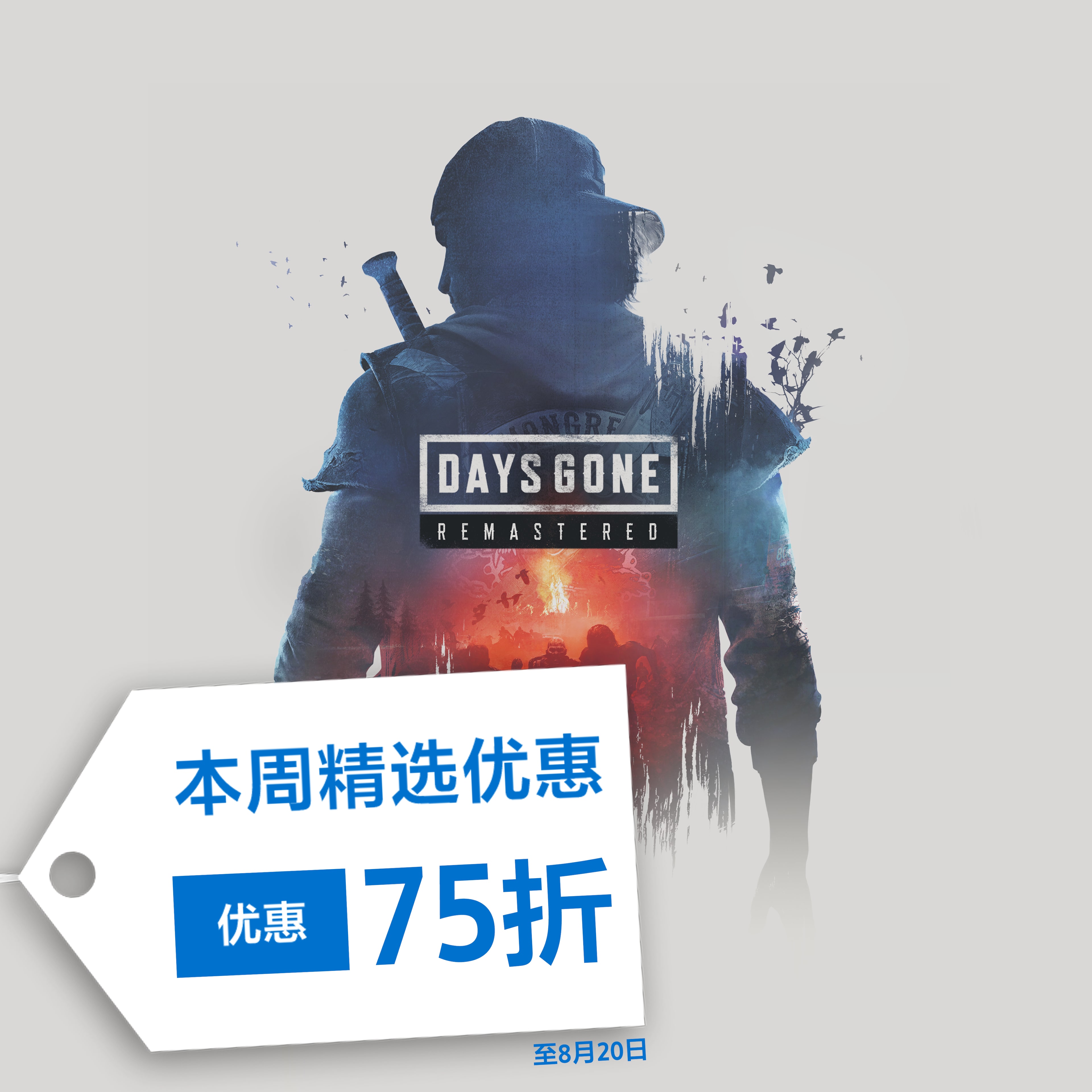 立即享受优惠