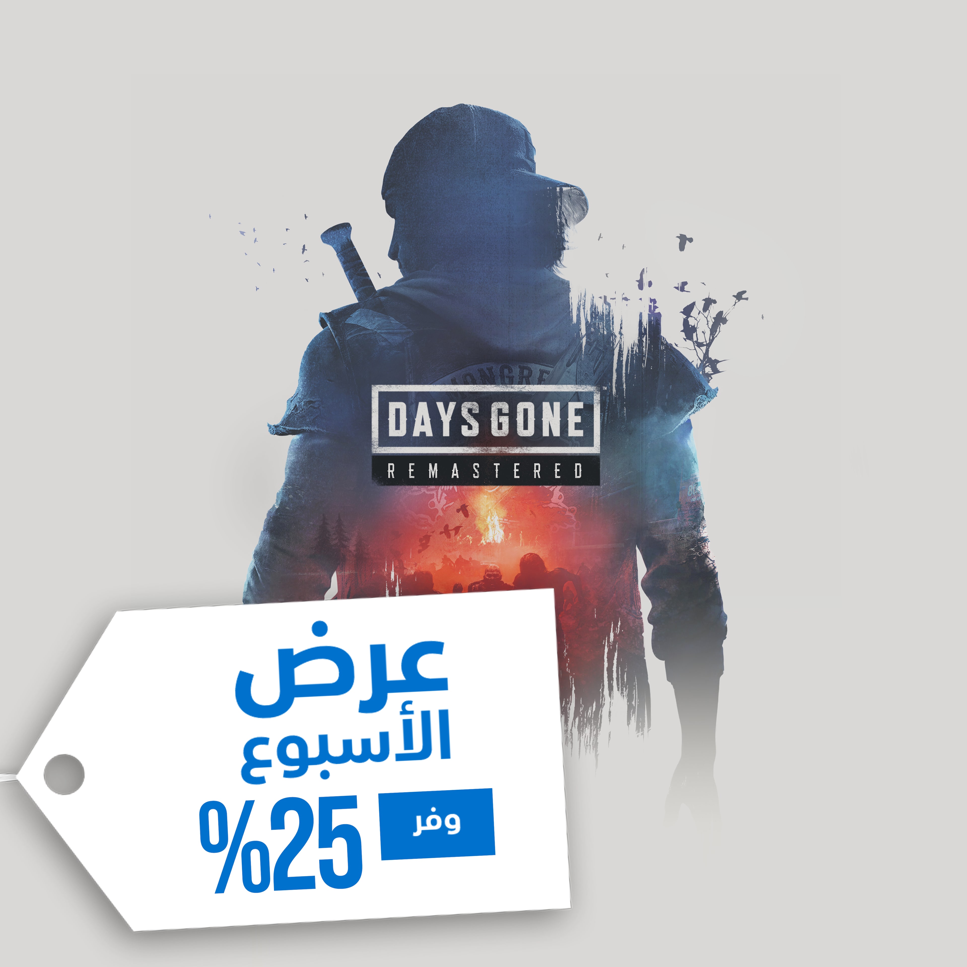 وفّر الآن