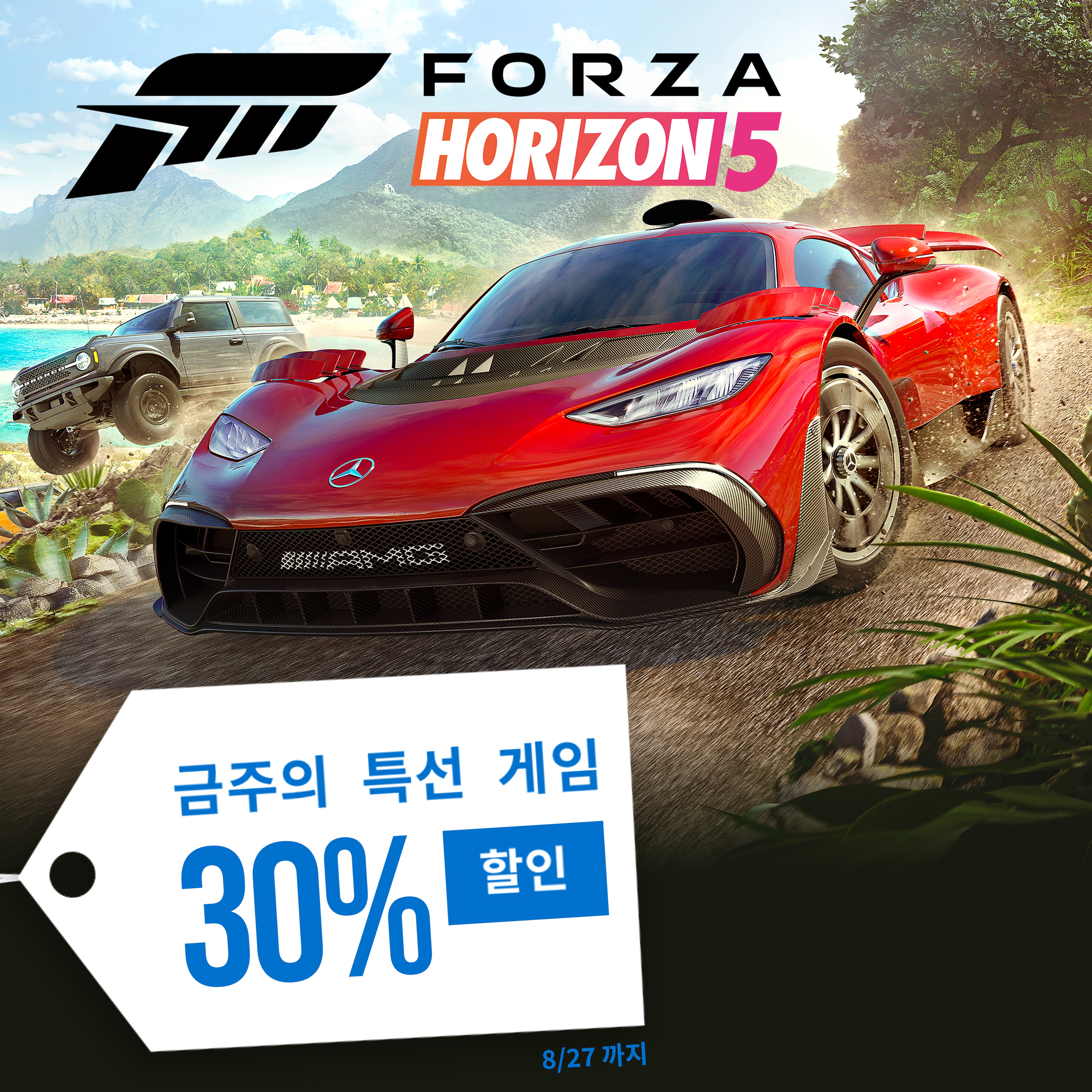 금주의 특선 게임