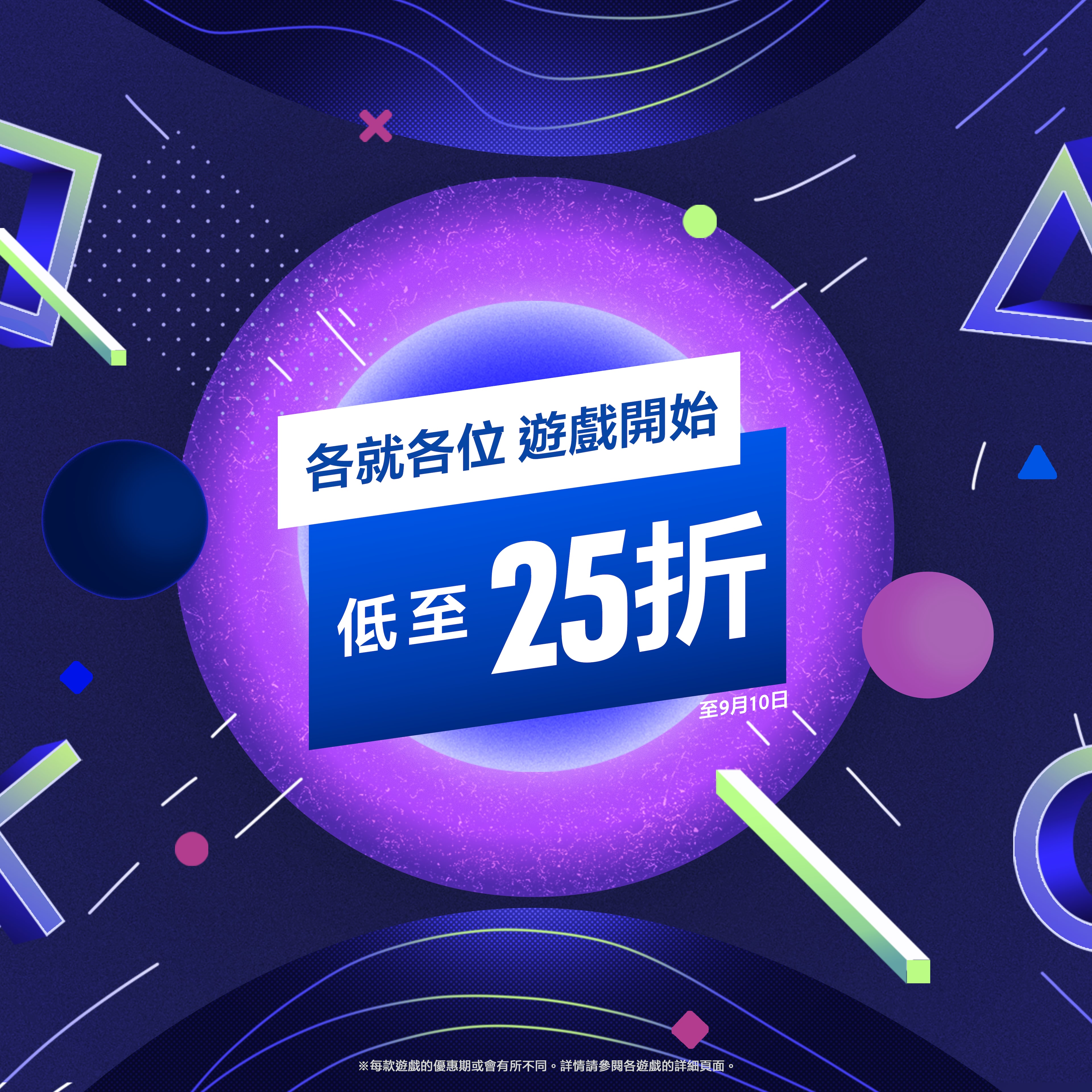 優惠