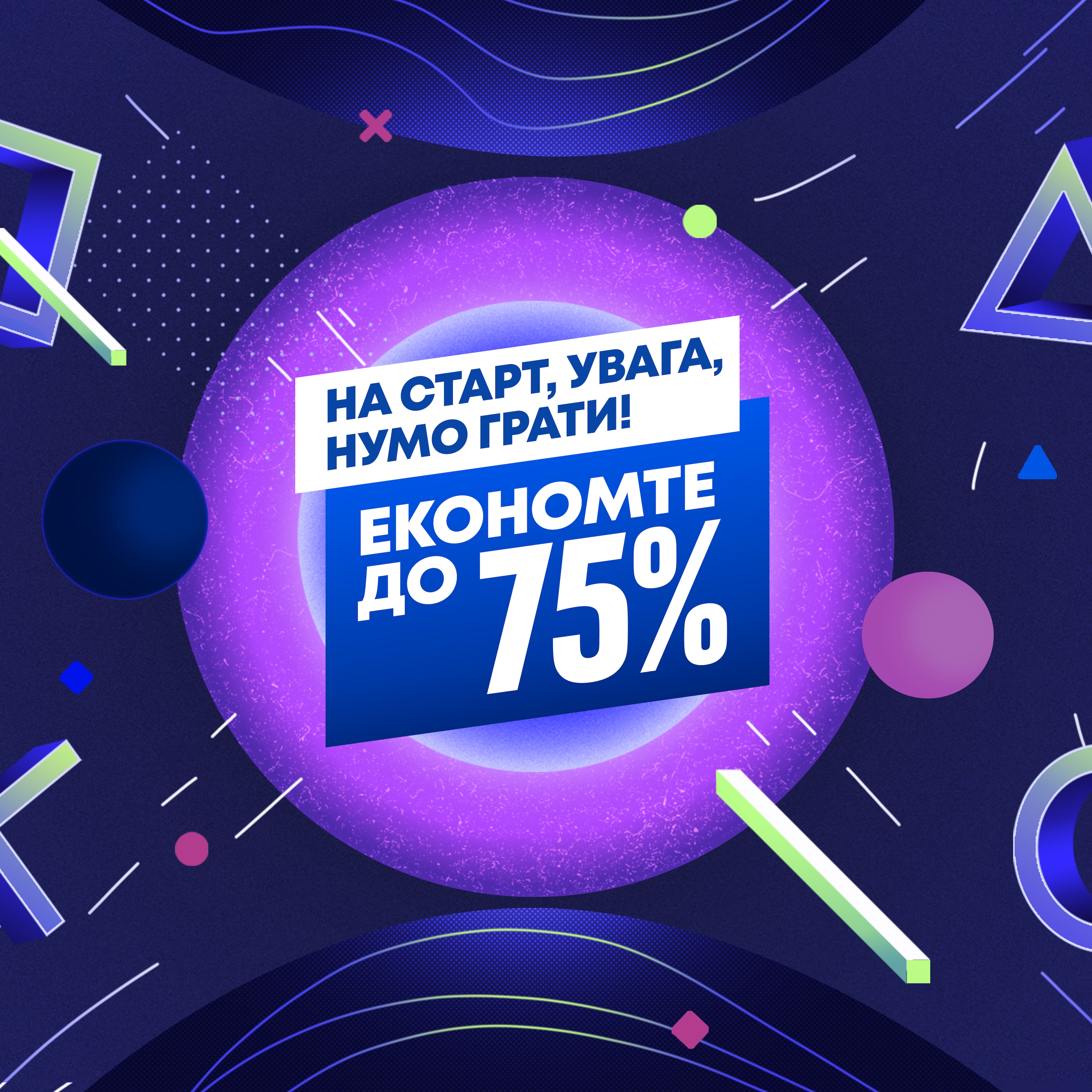 Пропозиції