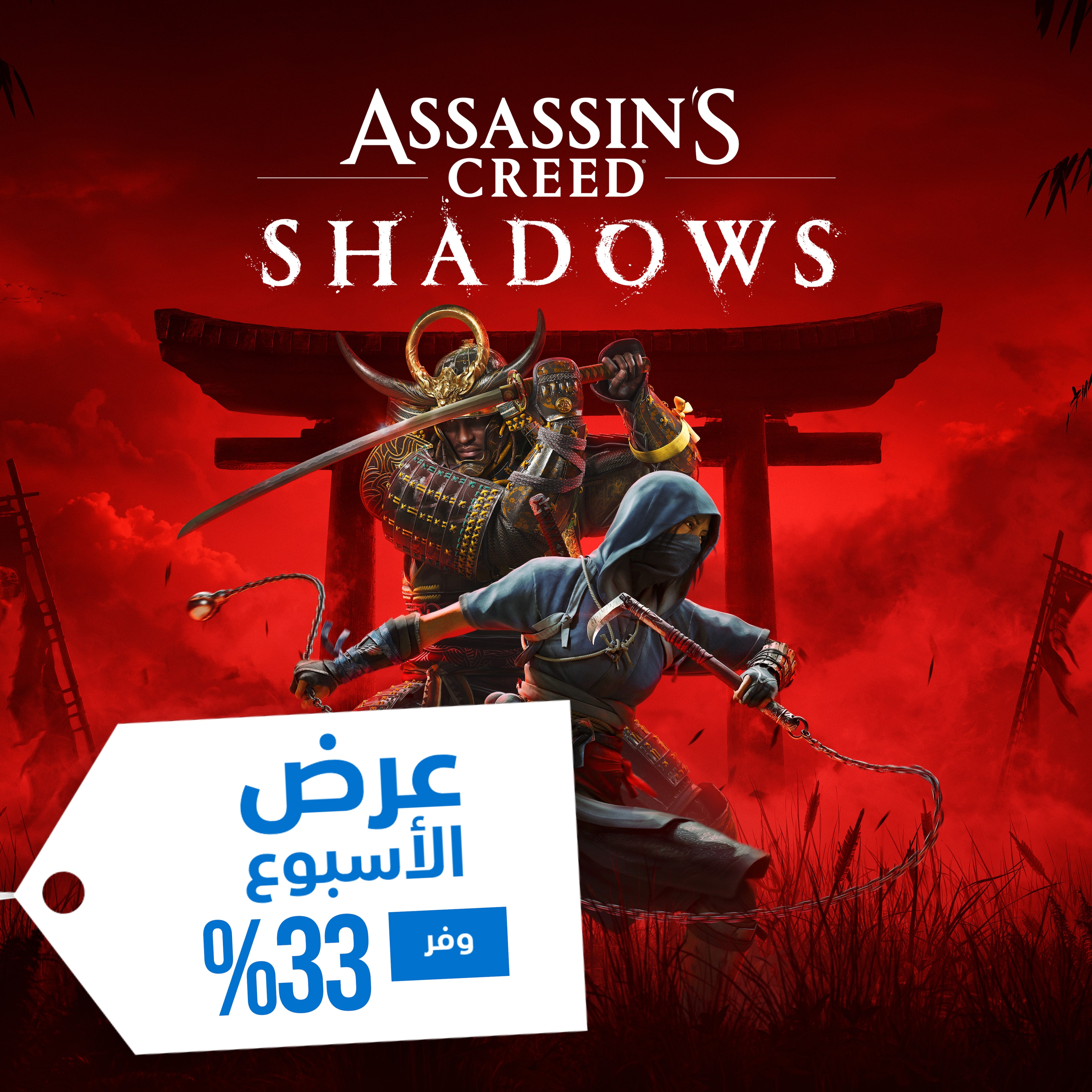 عرض الأسبوع