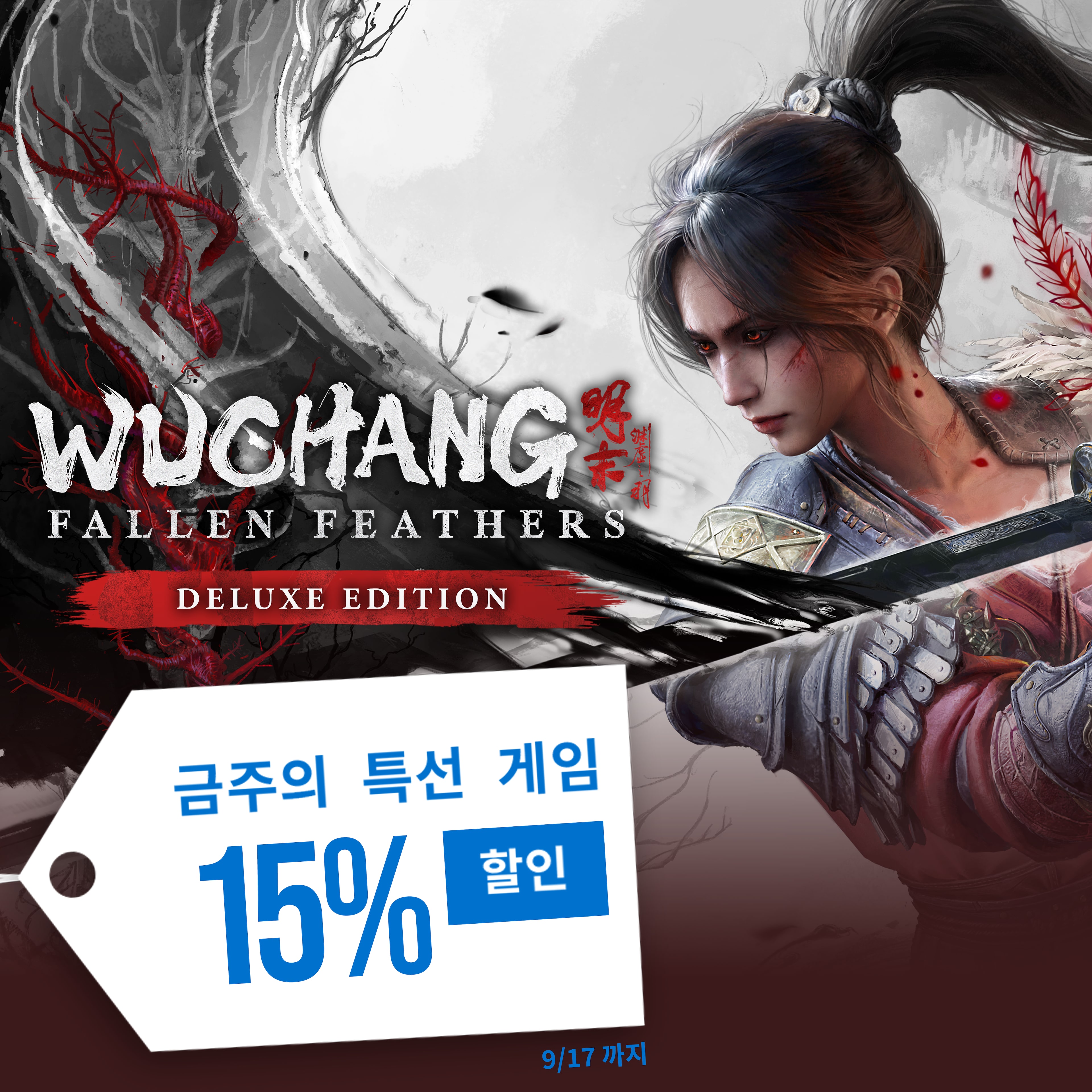 금주의 특선 게임