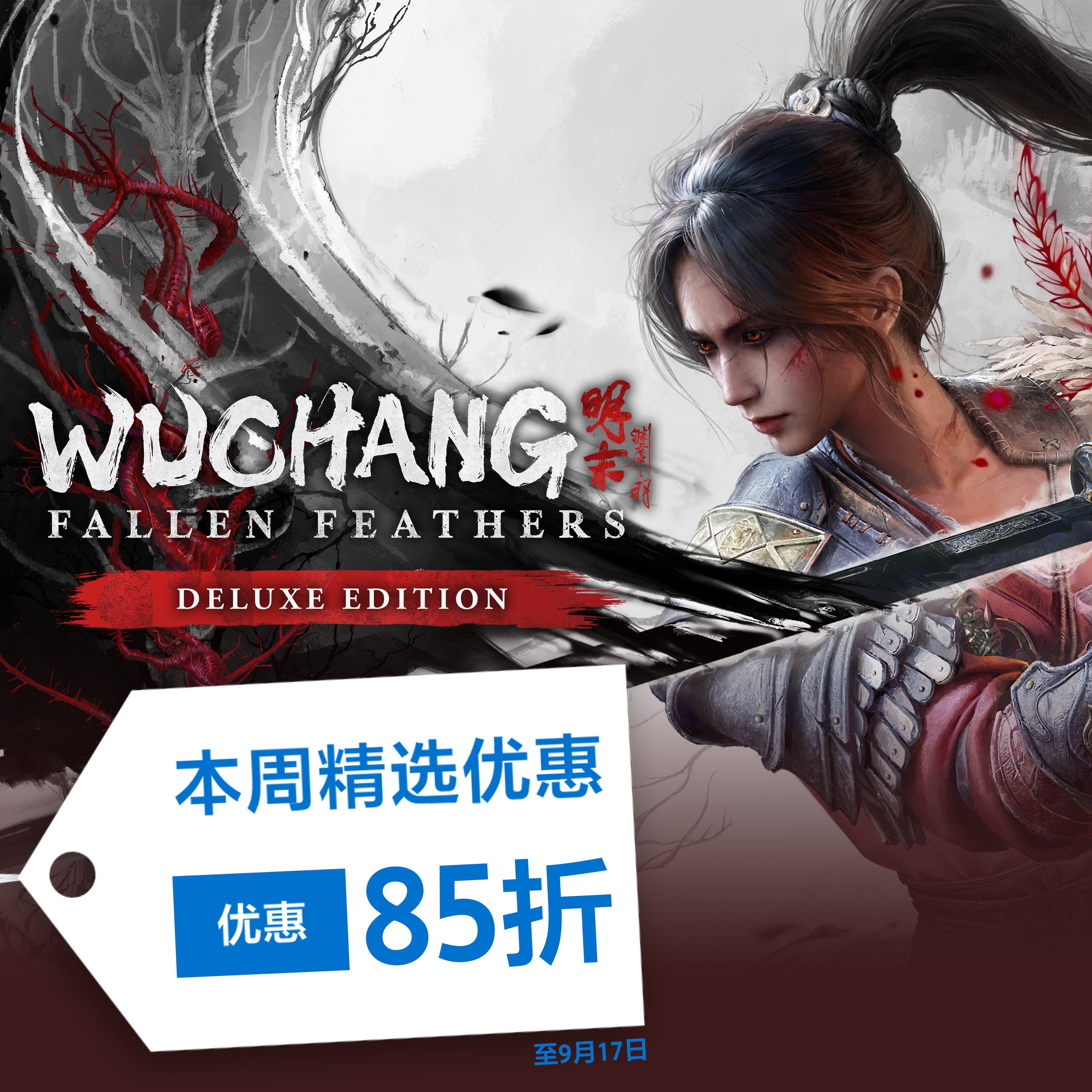 本周精选优惠