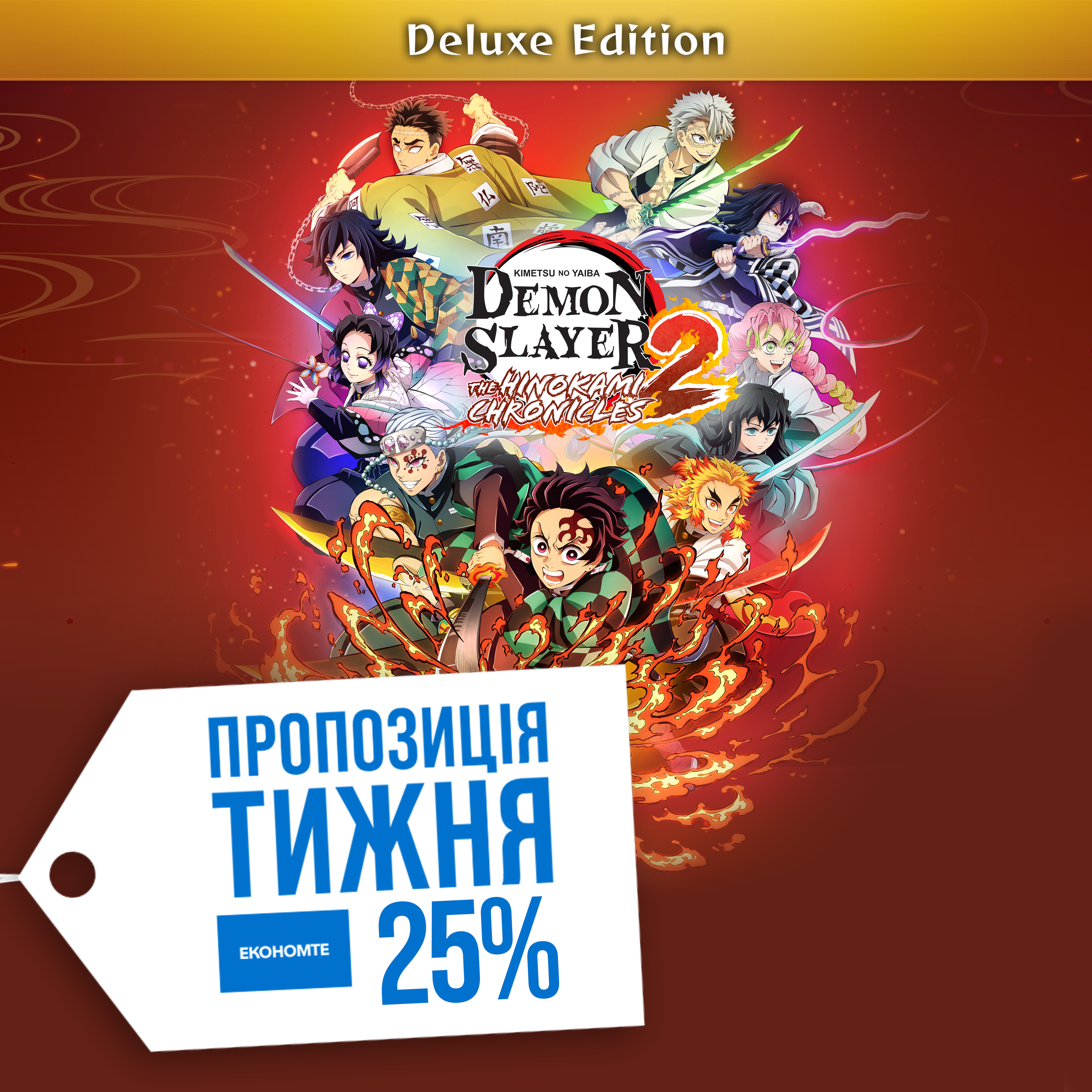 Save Now