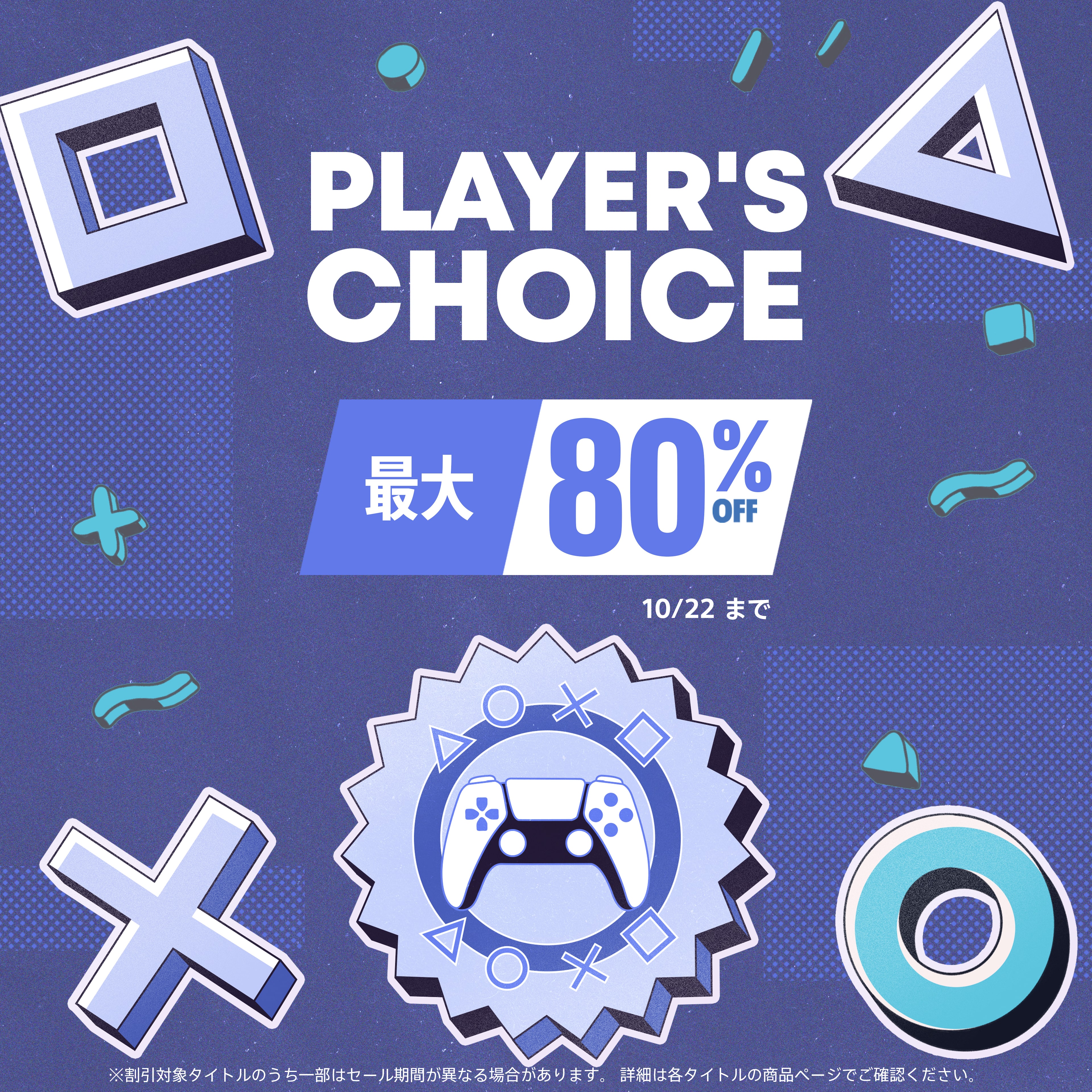 Player's Choice