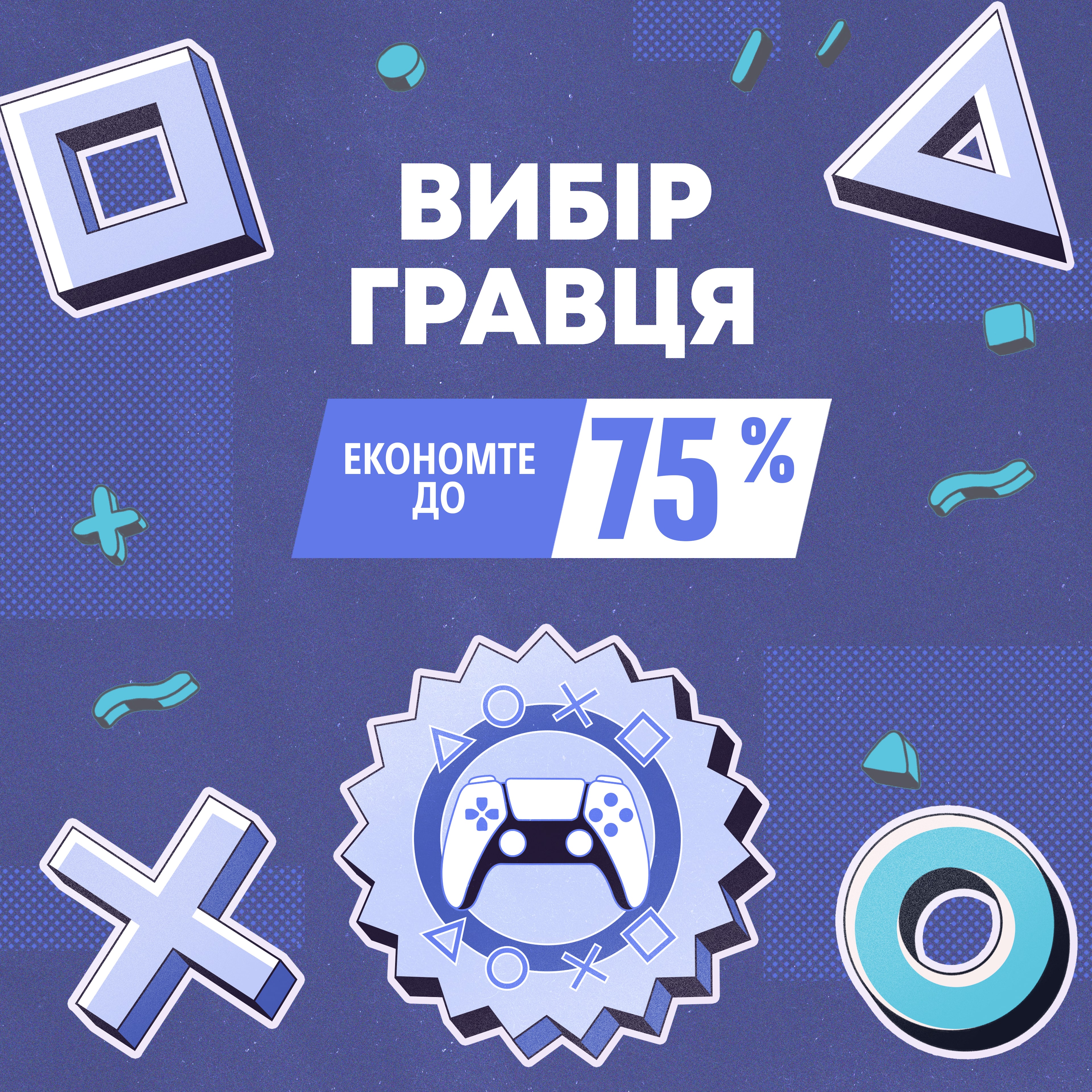 Вибiр гравця