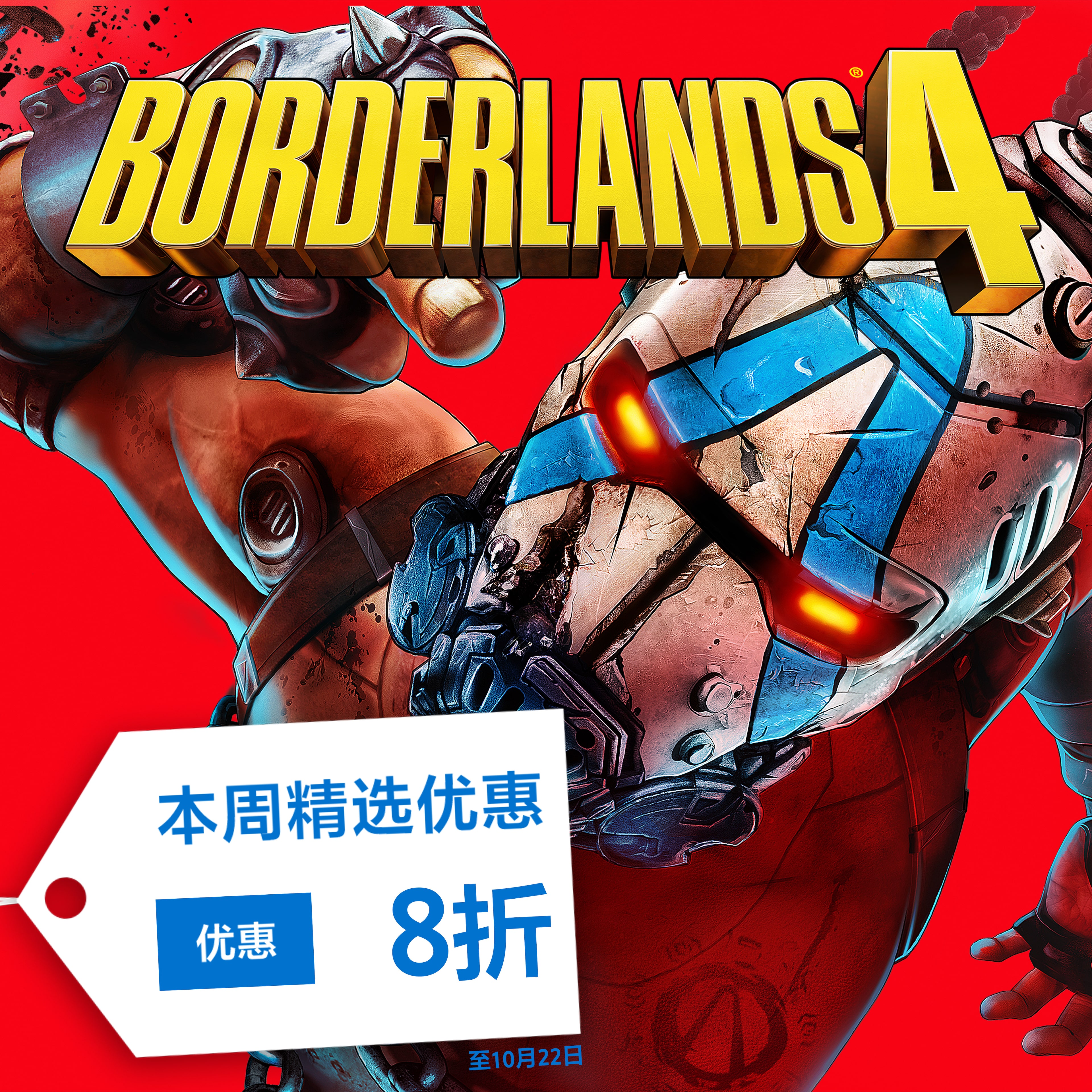 本周精选优惠