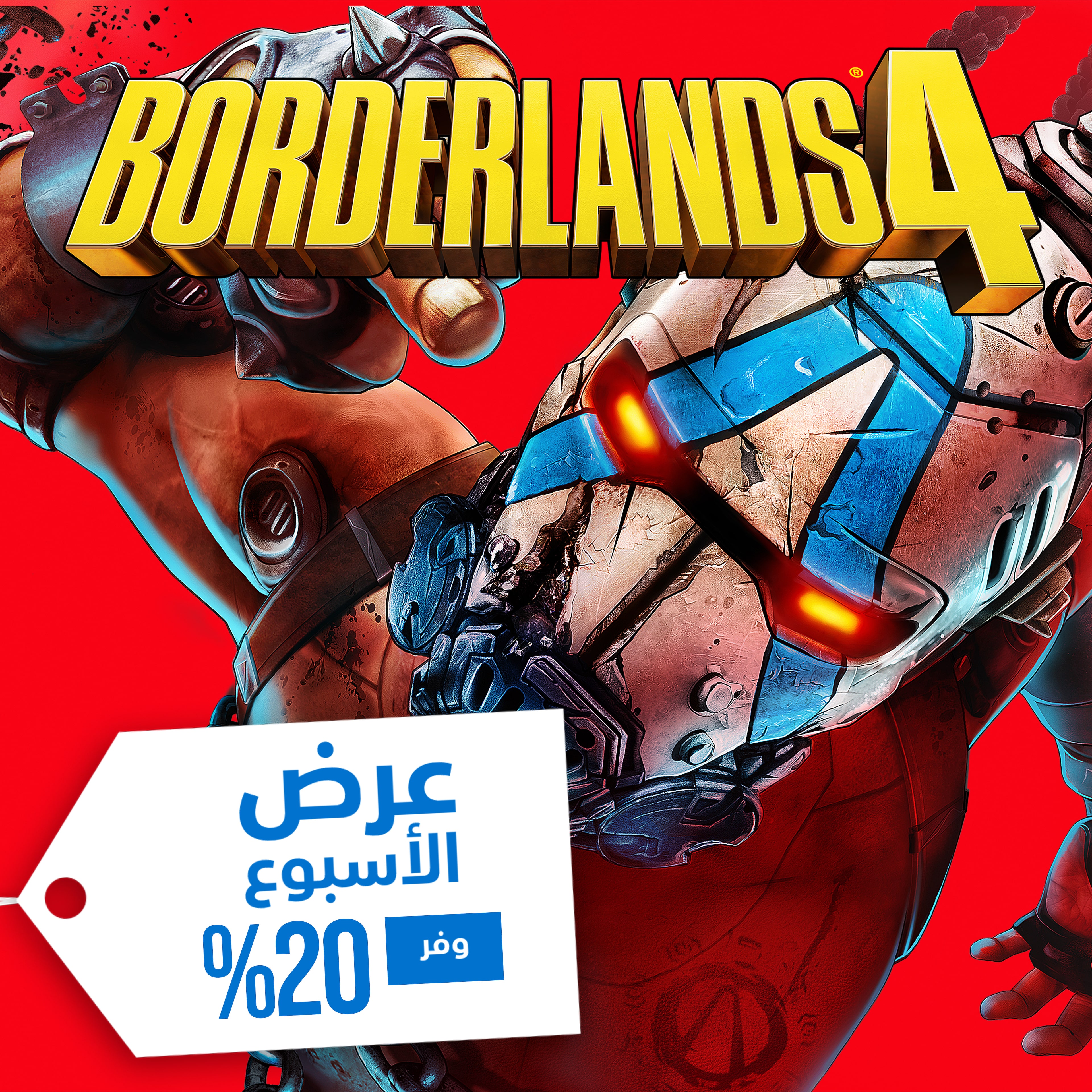عرض الأسبوع