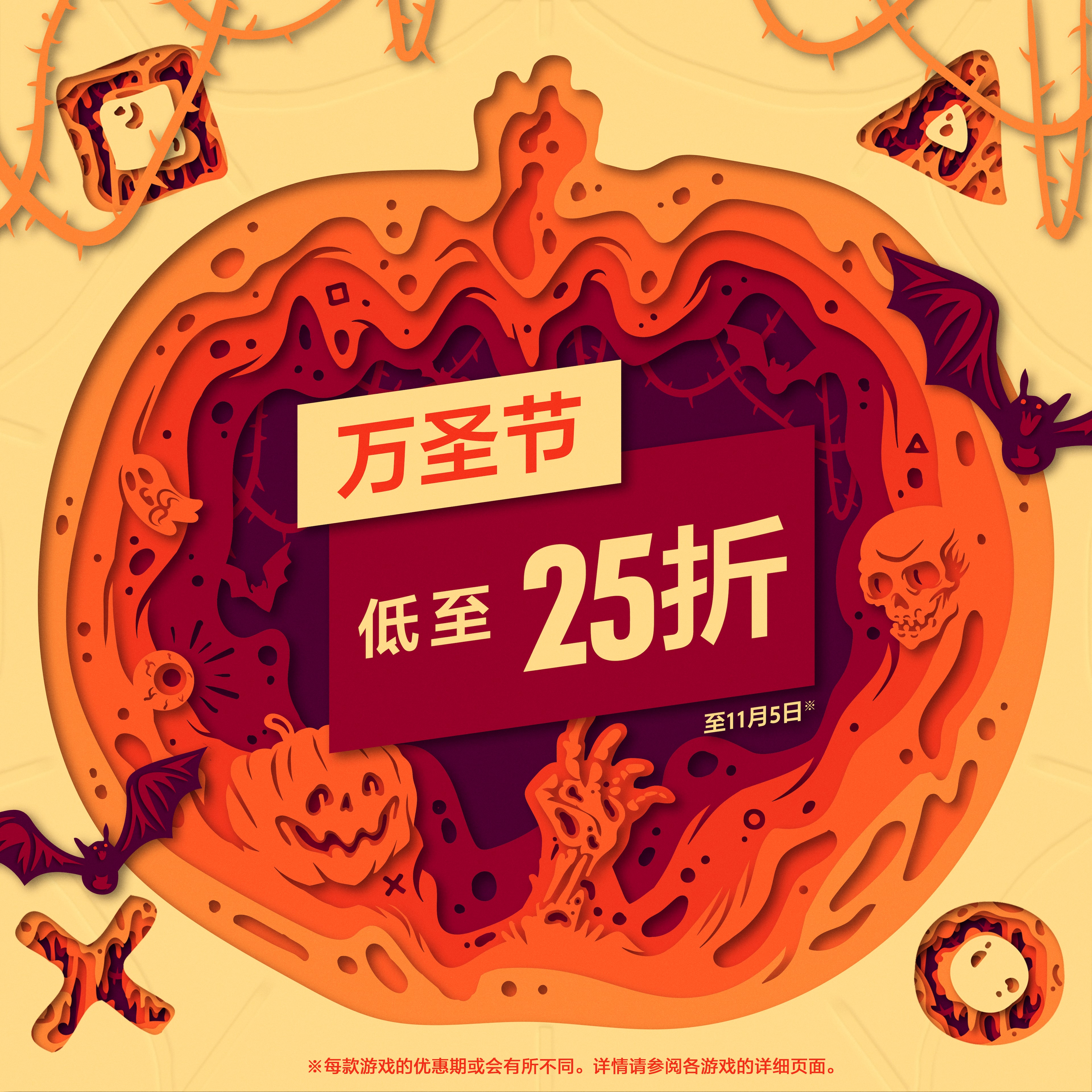 万圣节优惠