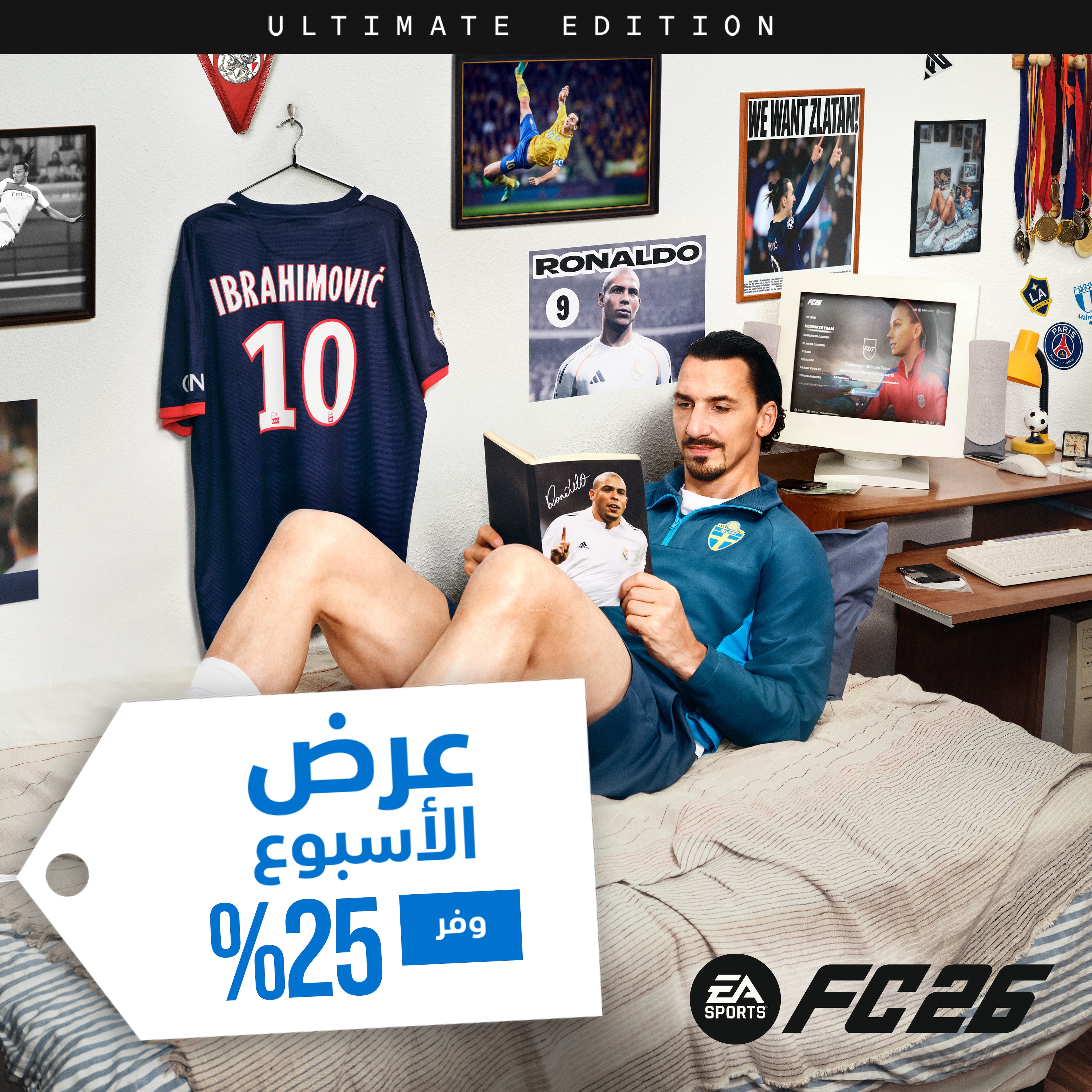 عرض الأسبوع