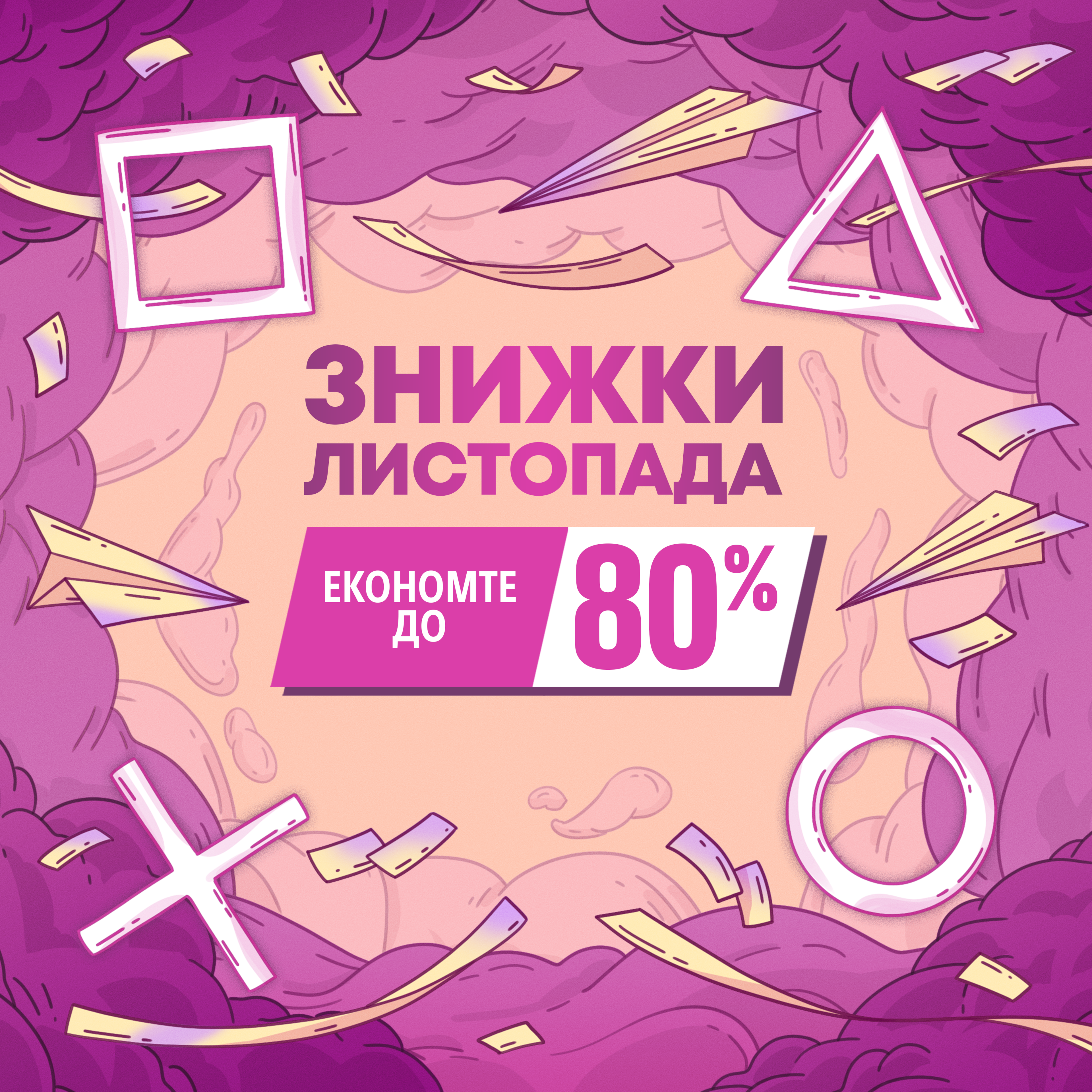 Пропозиції