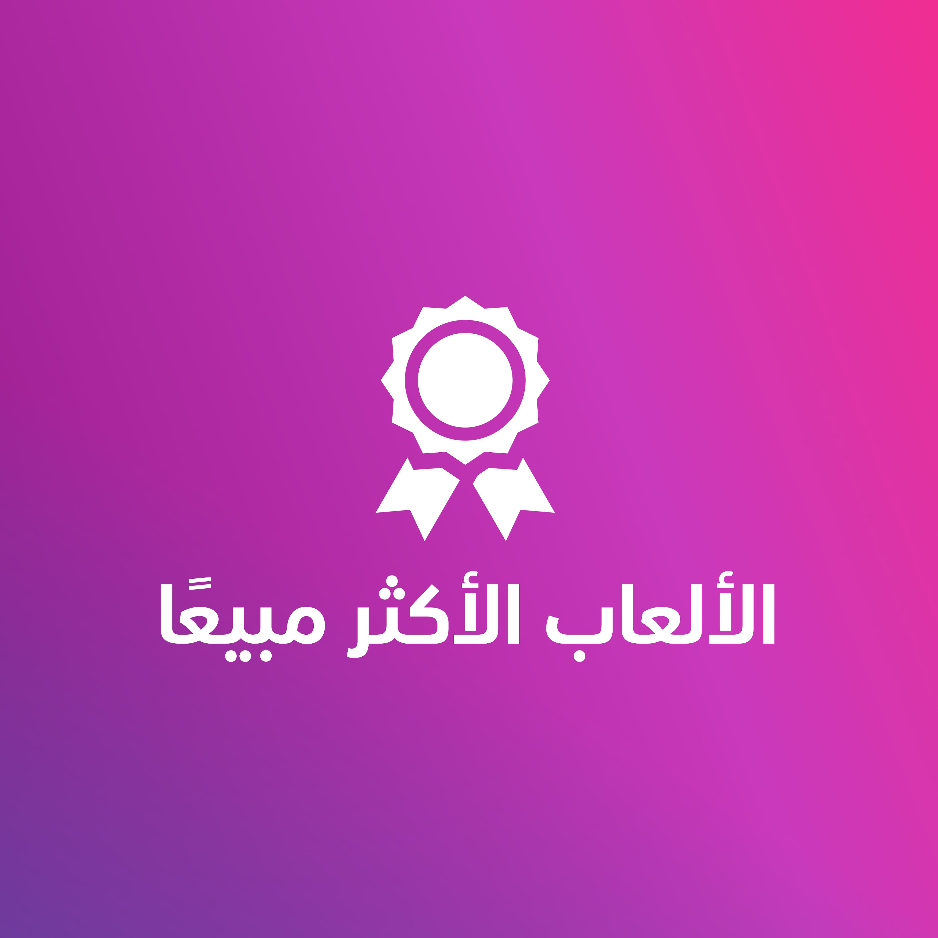 تخفيضات الجمعة