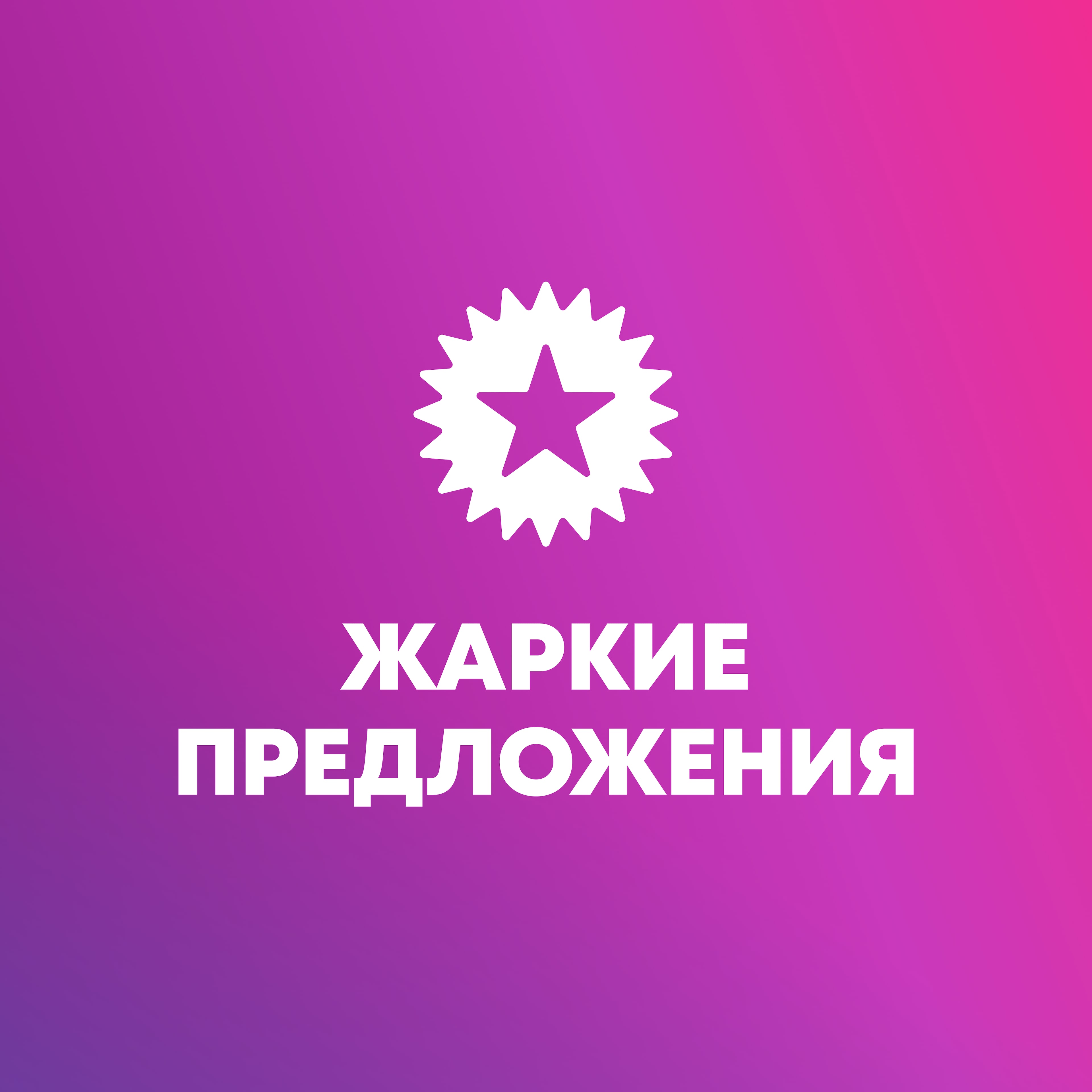 Черная пятница