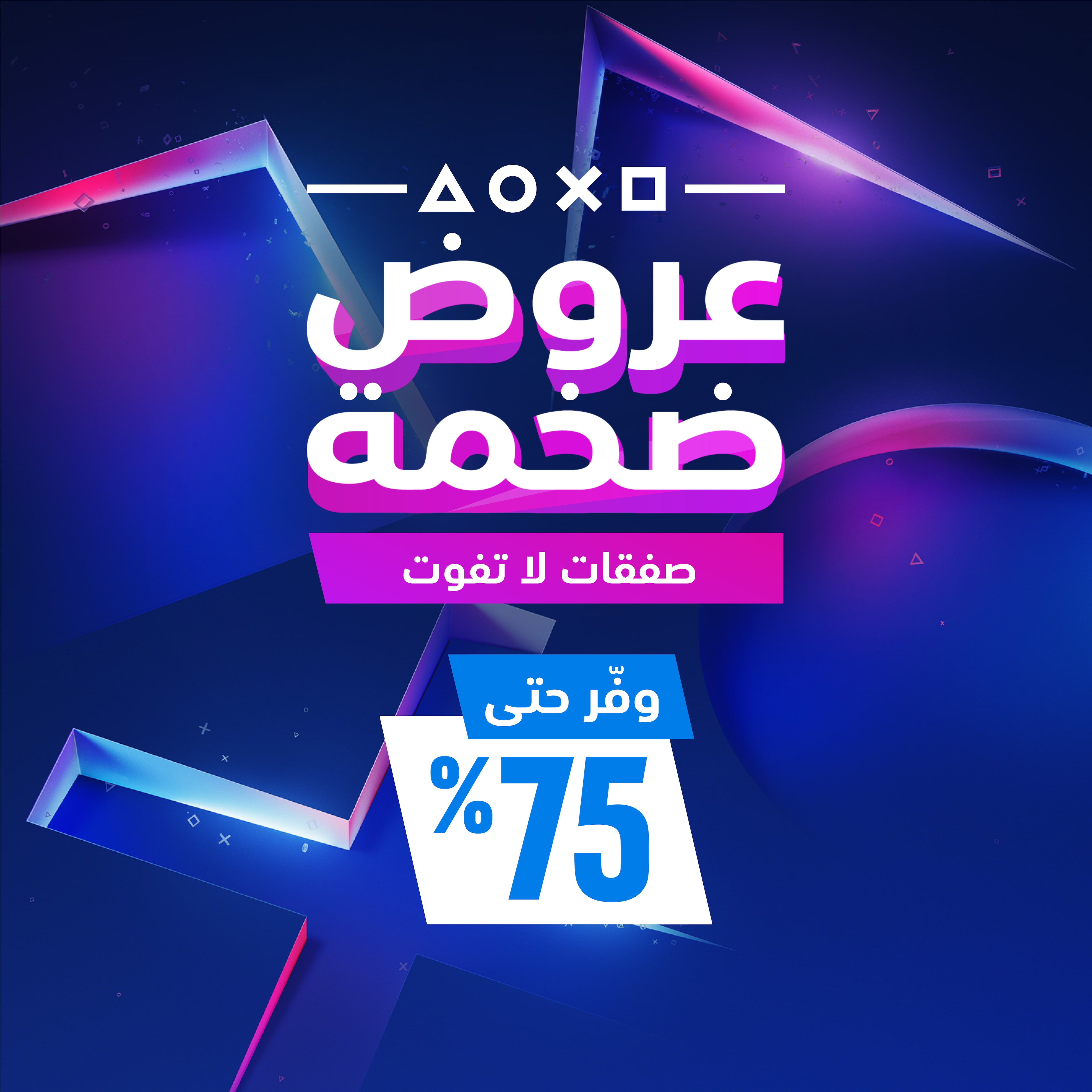 تخفيضات الجمعة