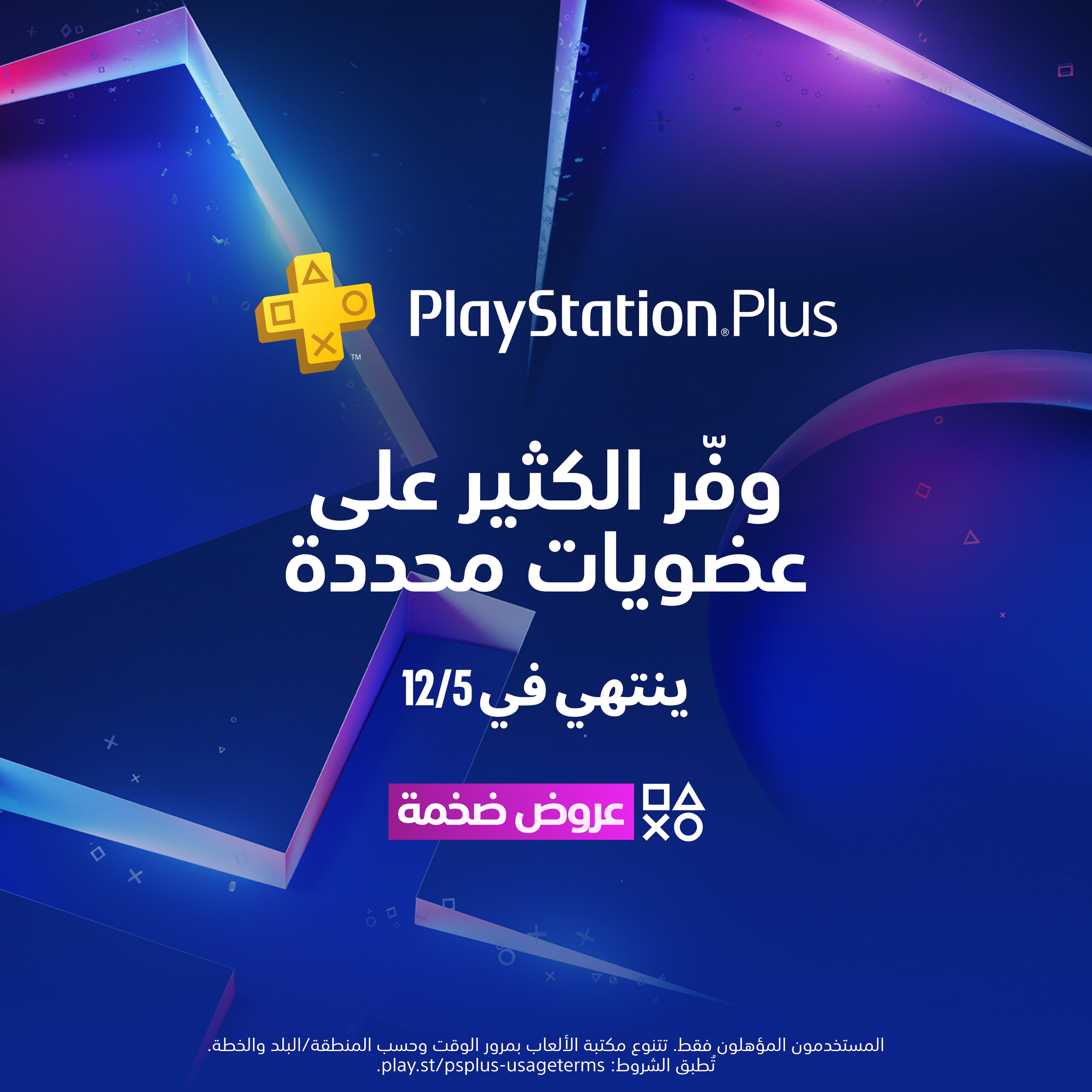 تخفيضات الجمعة