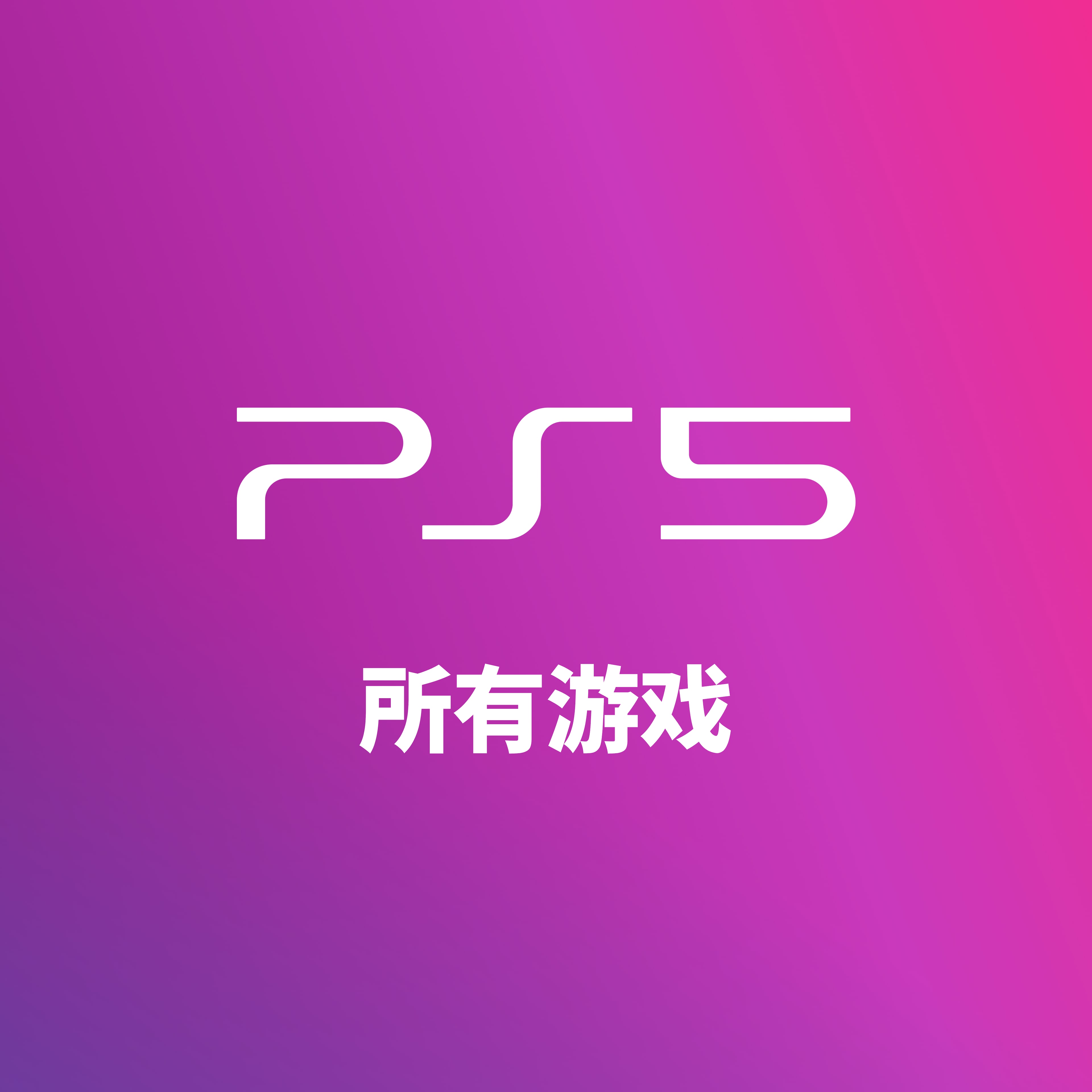 PS5 Games