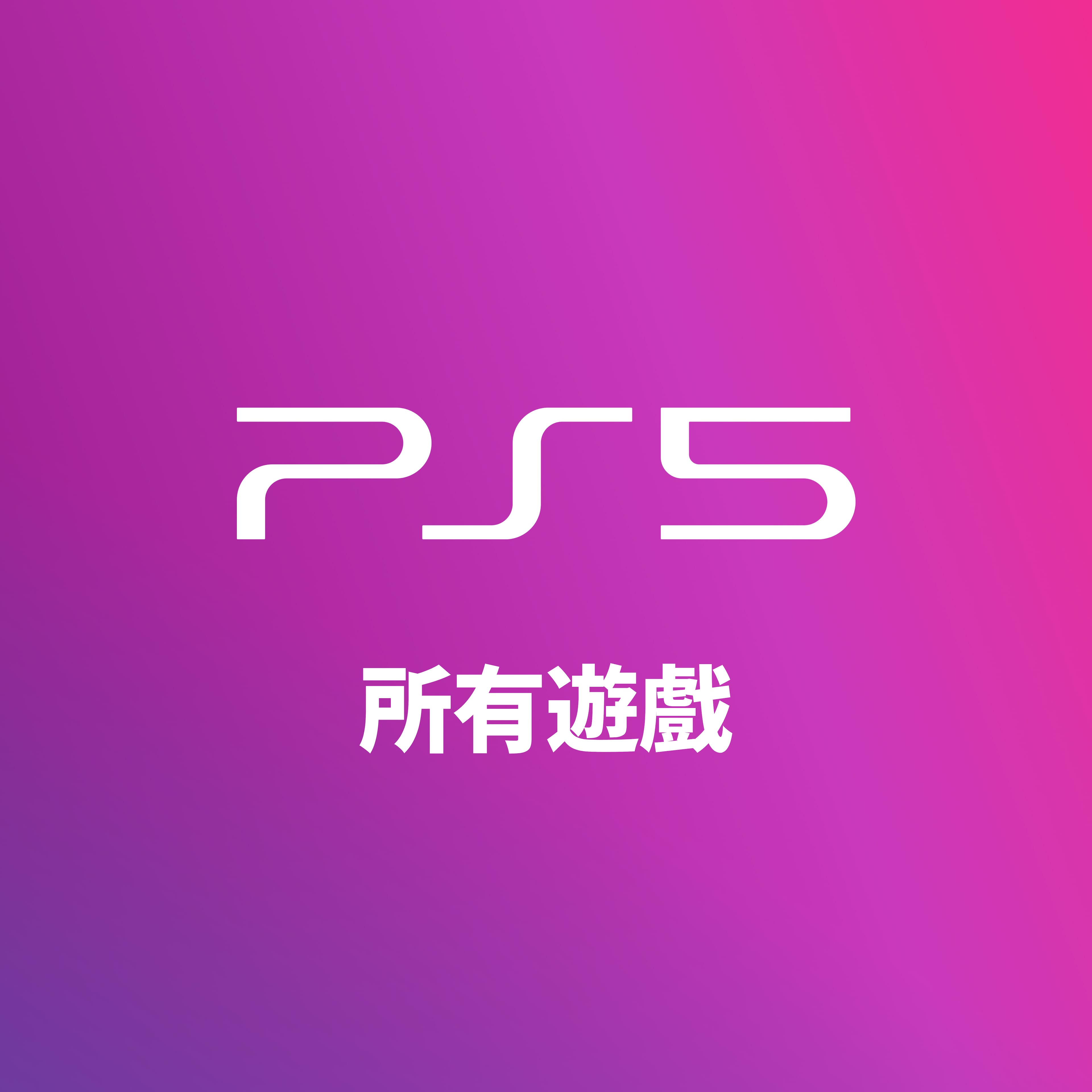 PS5 Games