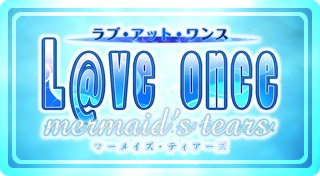 L@ve once -mermaid's tears-