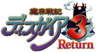 魔界戦記ディスガイア３ Return