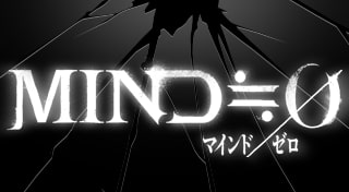 MIND≒0