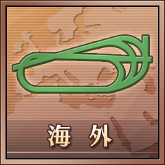 Icon for 海外初勝利