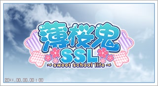 薄樱鬼ssl Sweet School Life 中文奖杯列表