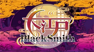 大江戸BlackSmith