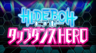 HIDEBOH タップダンス HERO