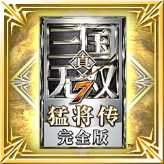 Icon for 真·三国无双
