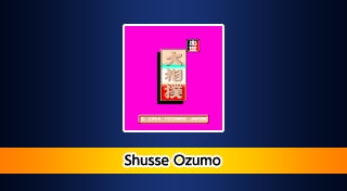 Arcade Archives Shusse Ozumo