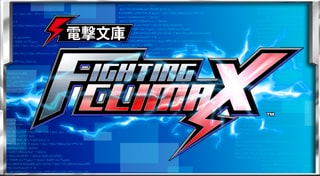 電擊文庫 FIGHTING CLIMAX 獎盃組