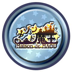 Icon for メゾン・ド・魔王