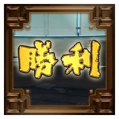Icon for 記憶の残照