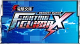 Dengeki Bunko: Fighting Climax Trophy Set
