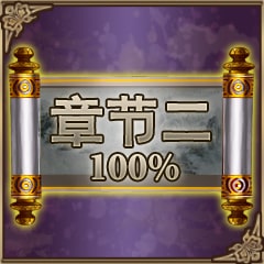 Icon for 天下大吉完全探索