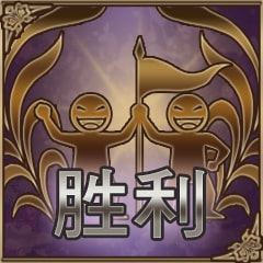 Icon for 携手并进