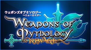 Weapons of Mythology ～NEW AGE～
