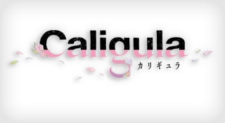 Caligula －カリギュラ－