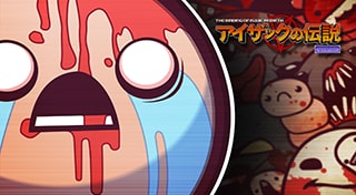 The Binding of Isaac: Rebirth