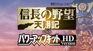 信长之野望天翔记威力加强版hd 6小时白金攻略前言