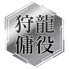 Icon for Dragon Hunter