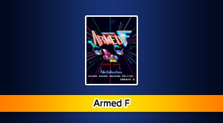 Arcade Archives Armed F