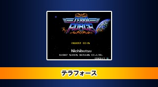 Arcade Archives TERRAFORCE