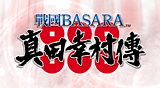 戰國BASARA 真田幸村傳