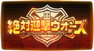 Metropolis Defenders