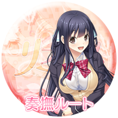 Icon for 奏撫ルート