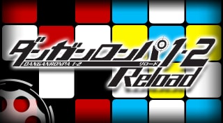 Danganronpa １・２ Reload